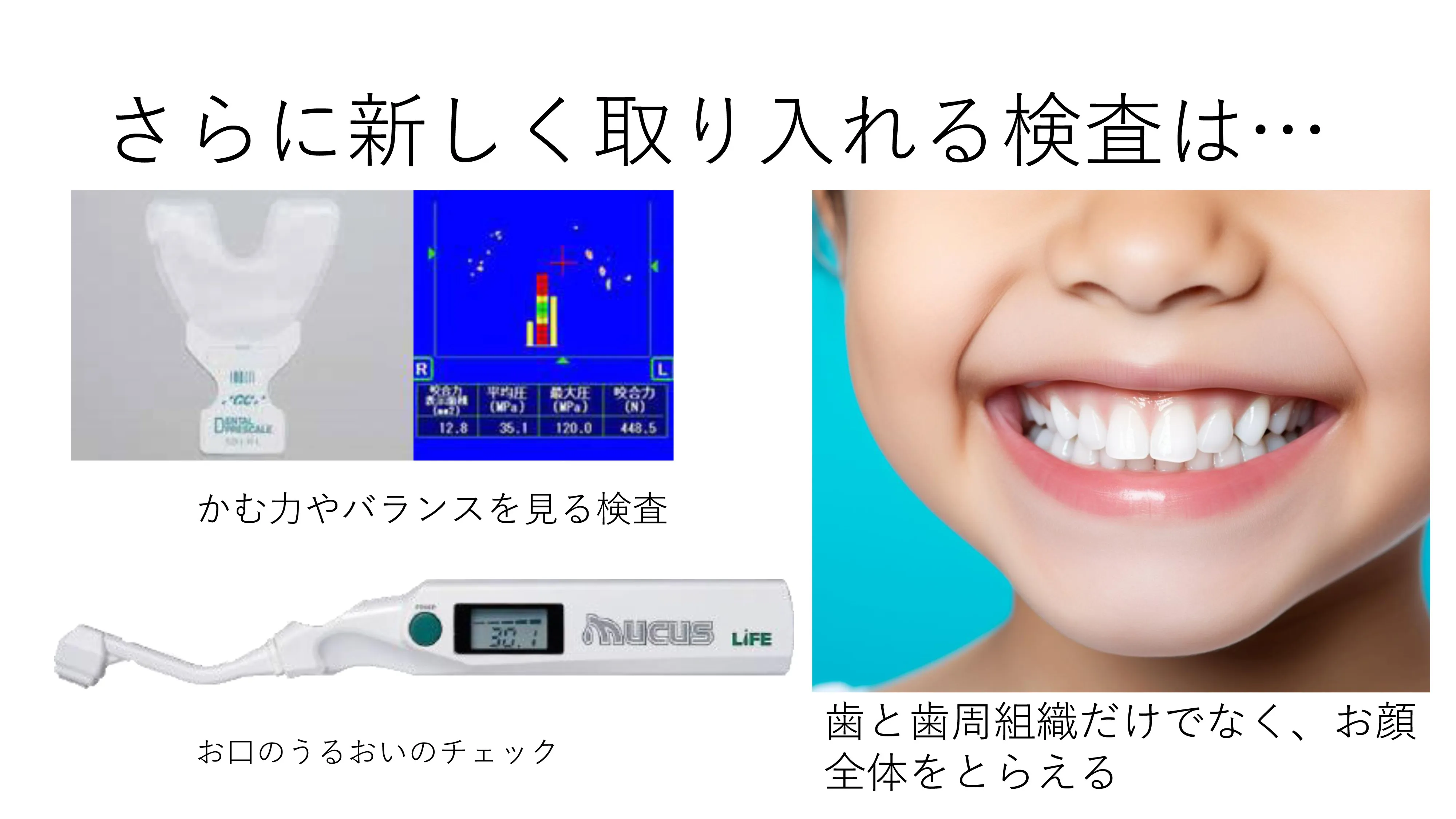 歯周病治療